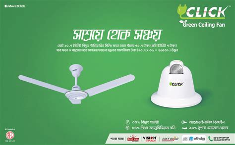 Click Green Fan Press Ad Ads Creative Advertising Fan