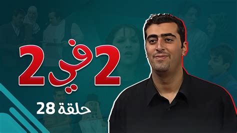 مسلسل 22 الحلقة 28 الثامنة والعشرون كاملة HD باسم ياخور أيمن رضا