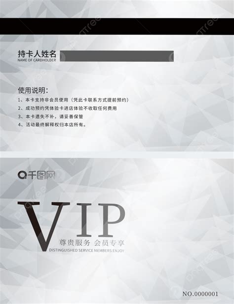 Hotel Vip Membership Card Vip Membership Card Hotel Template Download