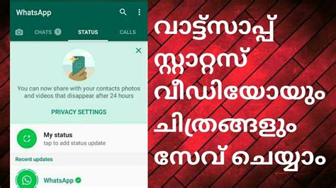 However, if you need to save the image statuses occasionally, then you can follow the manual way. How to download WhatsApp status images and videos ...