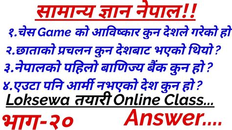 Nepali Iq Gk Questions And Answers Loksewa Gyan Questions Nepali Gk