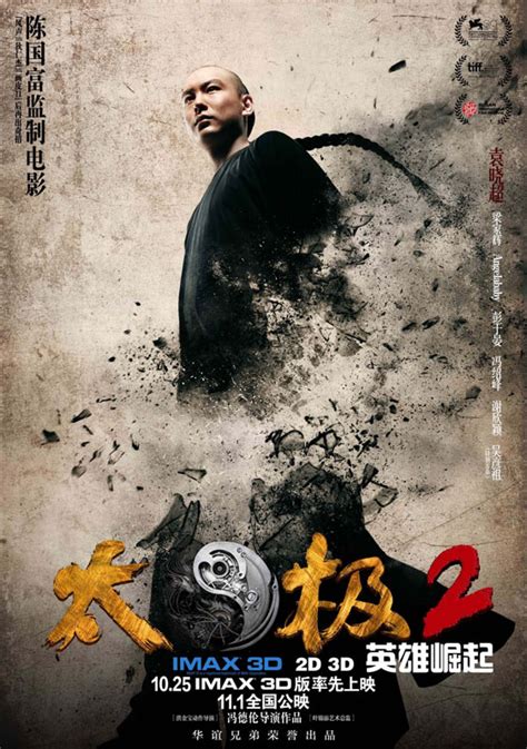 The same subtitle format used on dvds title : Tai Chi Hero (2012) Poster #3 - Trailer Addict