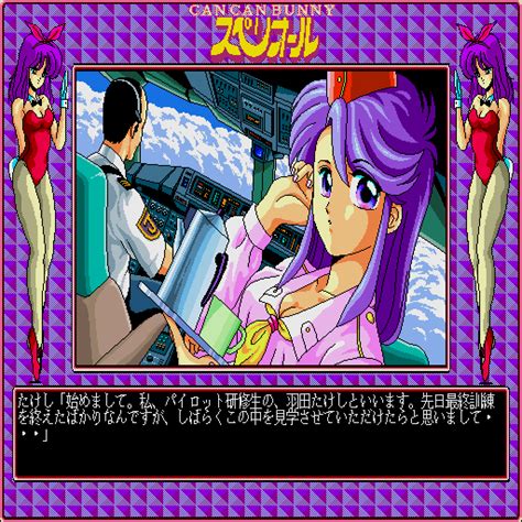 Screenshot Of Can Can Bunny Superior Sharp X68000 1990 Mobygames