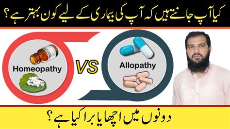 Homeopathy Vs Allopathy 5 Diseases Which Can Be Cured Only By