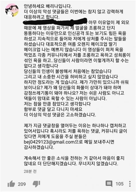 고소한다는 배리나와 그 댓글 Dogdripnet 개드립