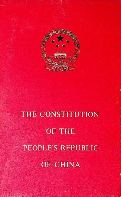 The Constitution Of The Peoples Republic Of China Library Of Turkistani