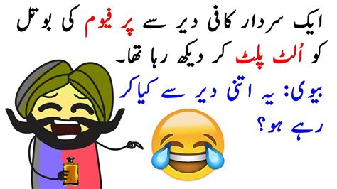 17.07.2018 · top 20 ganday jokes / lateefay hello reader have a laugh at thousands of funny jokes. Funny Jokes In Urdu 2019 New Images