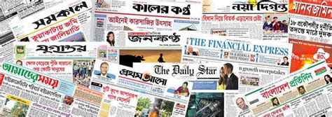 Bangladeshi Newspaper List Of All Online Bangladeshi Newspaper