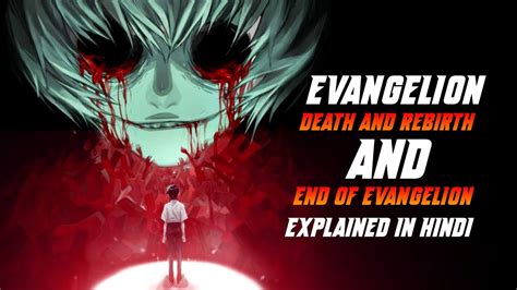 End Of Evangelion Evangelion Death And Rebirth Explained In Hindi