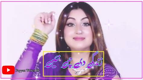 Gilla Tera Karye Singer Gulab Official Video Latest Punjabi Song Stutus By Fayyaz Writes