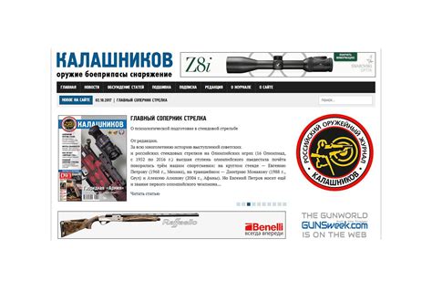 GUNSweek.com e Kalashnikov.ru collaborano | GUNSweek.com