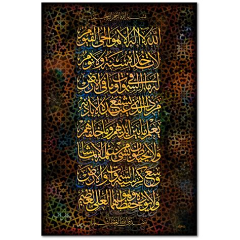 Ayatul Kursi Islamic Art Calligraphy Islamic Art Islamic Calligraphy