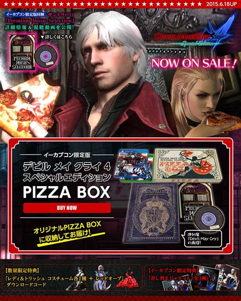 Devil May Cry Special Edition E Capcom Pizza Box