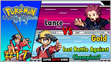 Battle With Johto Champion Lance In Pokemon Crystal Ep17 Pokemon