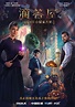 The House with a Clock in Its Walls DVD Release Date | Redbox, Netflix ...