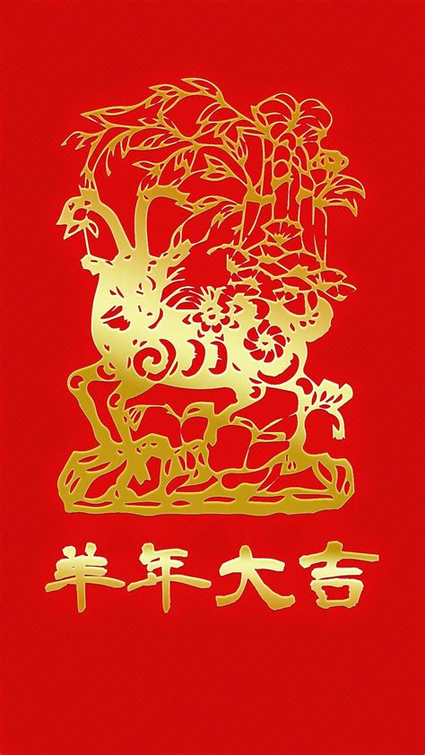 Iphone 5 Chinese New Year Wallpaper Chinesas