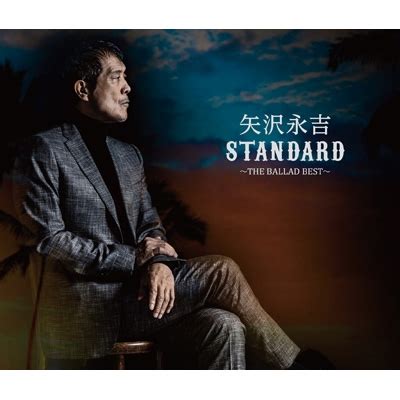 The site was founded 25 years ago. STANDARD～THE BALLAD BEST～ : 矢沢永吉 | HMV&BOOKS online - GRRC ...