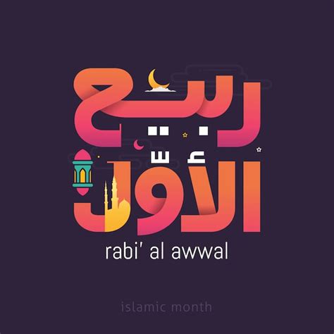 Premium Vector Arabic Calligraphy Text Of Month Islamic Hijri Calendar