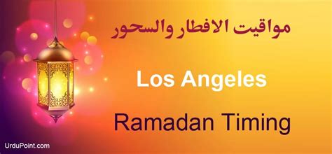 Los Angeles Ramadan Timing 2024 Calendar Sehri And Iftar Timetable