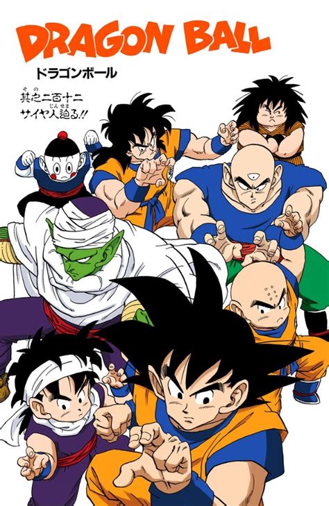 Kakarot quest tasks players with finding yajirobe, and yajirobe makes a brief appearance in dragon ball gt, when kibito kai saves him and korin from the earth's destruction. Closer... Closer... | Dragon Ball Wiki | Fandom powered by ...