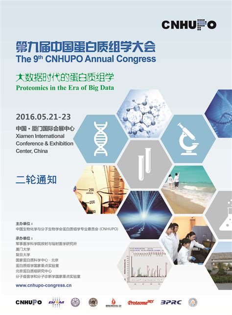 Csbmb中国生物化学与分子生物学会