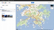 Google地圖 - 香港網絡大典