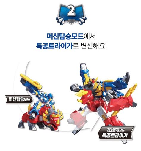Miniforce Super Dino Power Force Triga 2 Step Transformer Rider Robot