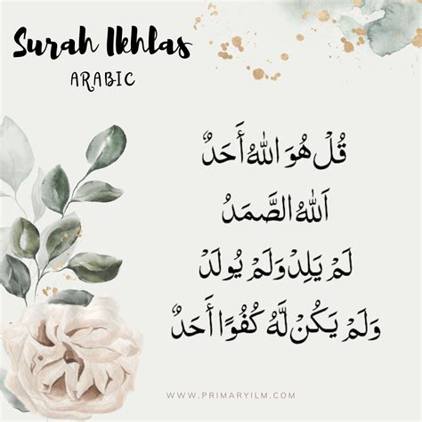 Surah Ikhlas With Translation Primary Ilm