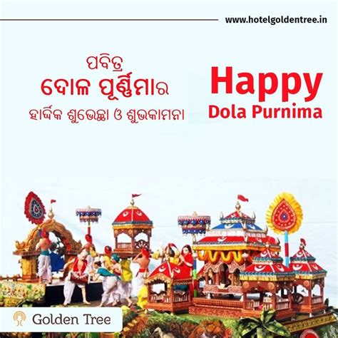 Happy Dola Purnima Dola Good Morning Quotes Lord Krishna Images