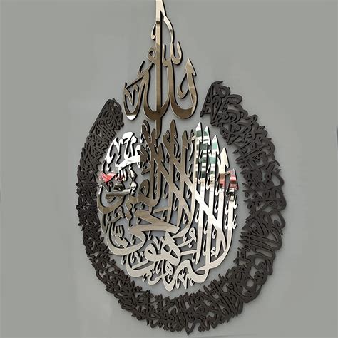 Buy Iwa Concept Wooden Acrylic Multiple Pieces Ayatul Kursi Islamic
