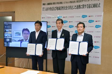 京都府舞鶴市とセールスフォース・ドットコムが包括的連携・協力に関する協定を締結 | セールスフォース・ドットコム