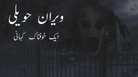 Veeraan Haveli Part 5 Urdu Hindi Horror Story Haqeeqat Naama Youtube