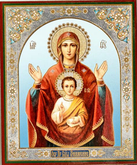 Saint Virgin Mary Christian Russian Orthodox Icon Gold And Silver 9