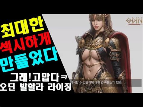 블레이드 & 소울 2 사전예약. 오딘:발할라 라이징 인게임 영상을 봤더니!! 헐.. ㅋㅋ 추천 ...