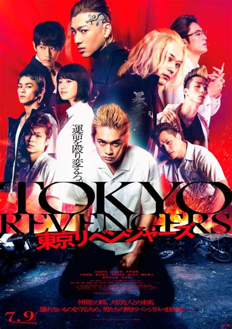 Nuevo Poster Y Trailer Del Live Action Tokyo Revengers Hikari No Hana