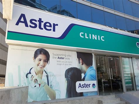 Aster Medical Centre Dubai Healthcare Guide
