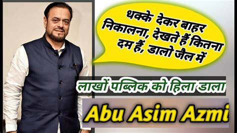 Abu Asim Azmi Latest Azad Maidan Protest 2020 Youtube