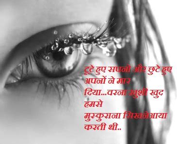 We have also given quotes on life in hindi. 100 Sad Whatsapp status quotes in Hindi