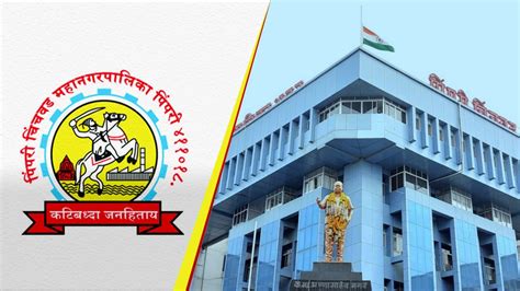 Pimpri Chinchwad Municipal Corporation Tops City E Governance Index 2022