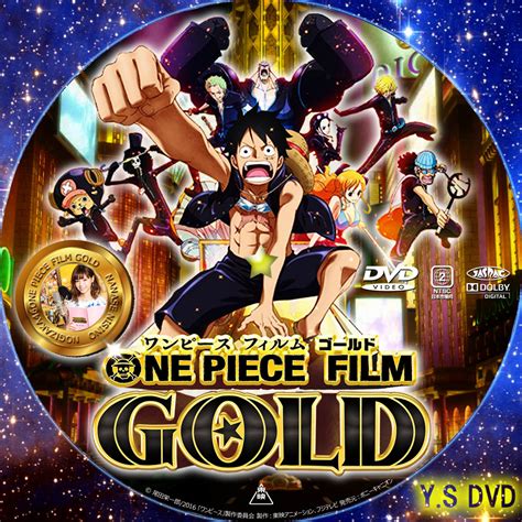 Also i'm really glad that we didn't rehash the 'straw hats find the villain and save him and then he screws them over' thing, b/c it was starting to get a bit stale. Y.S オリジナルDVDラベル ONE PIECE FILM GOLD