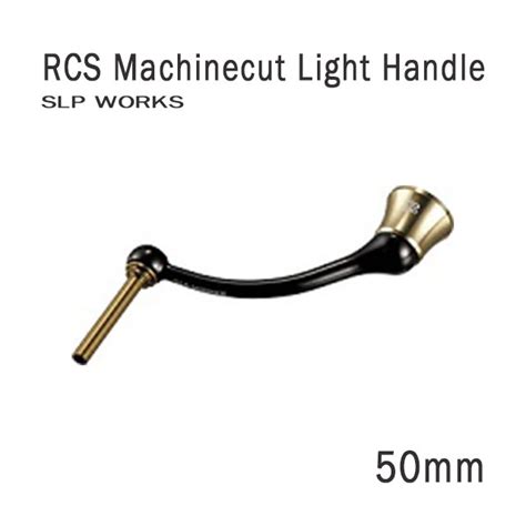 SLP WORKS RCS マシンカットライトハンドル 50mm すべての商品 Anglers shop maniac s