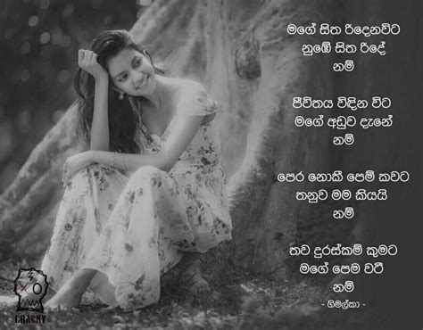 Sinhala Love Quotes Sinhala Adara Wadan Sinhala Love Nisadas 3