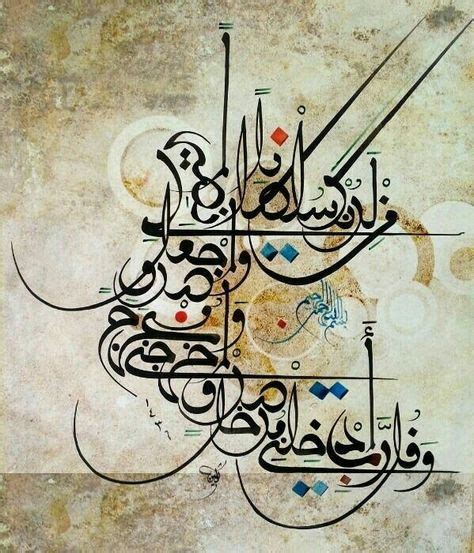 9 Moroccan Calligraphy Ideas Calligraphy Islamic Calligraphy