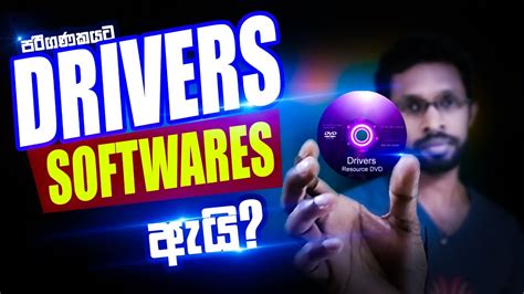 Computer Driver Software Device Drivers Explained In Sinhala Device