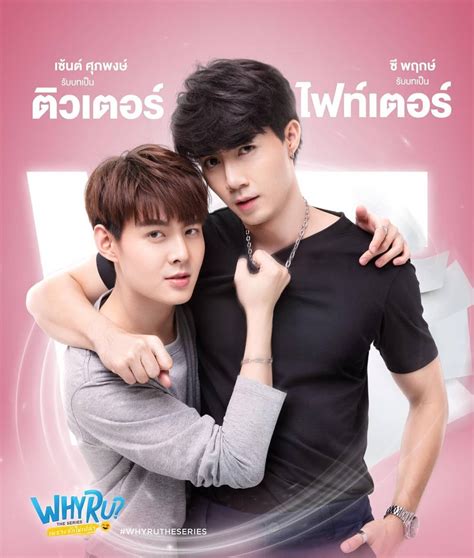 x fighter yves saint laurent line tv theory of love poster series cute gay couples