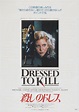 Dressed to Kill (#3 of 4): Mega Sized Movie Poster Image - IMP Awards
