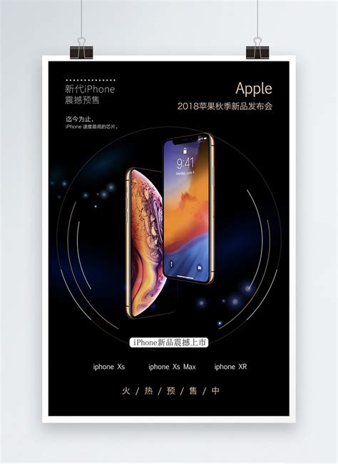 Iphone New Product Launches Poster Template Imagepicture Free Download