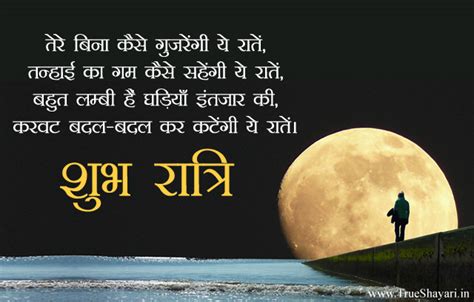 Good Night Images In Hindi Sad Love And Inspiring Gud Nyt