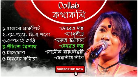 Bangla Kobita Album Six Poems In One Bengali Funny Love Romantic