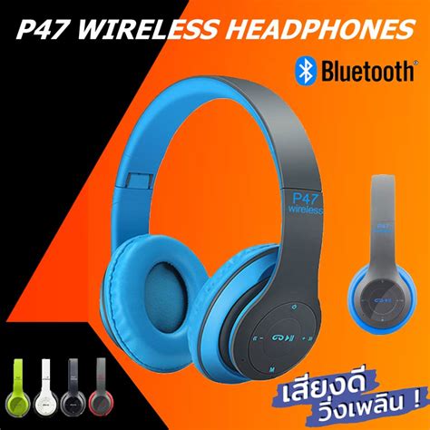 หูฟังบลูทูธ P47 เสียงดี Wireless Bluetooth Stereo Headset หูฟังบลูธูท